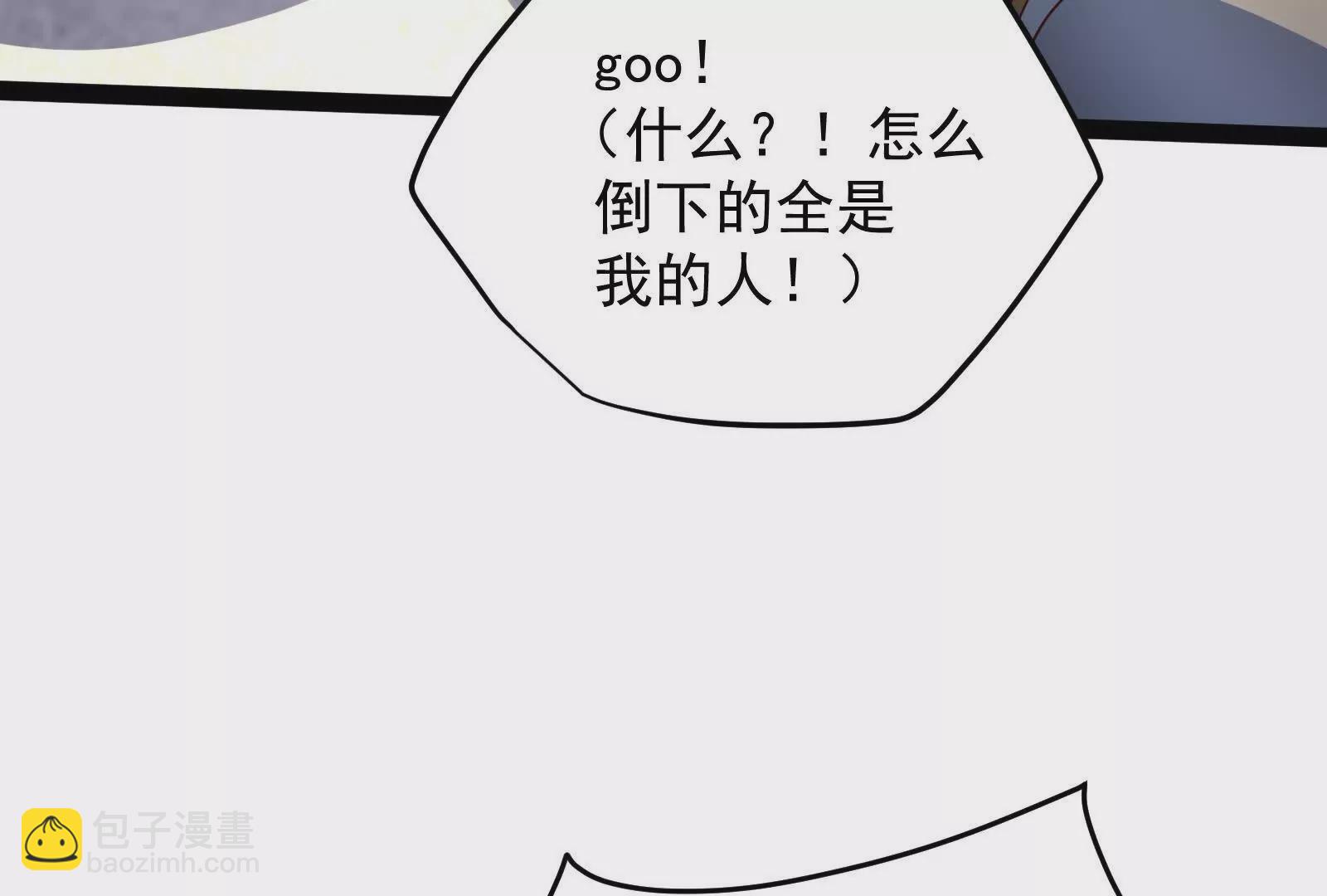 古神遊戲 - 第108話對話！最後的和平努力(3/3) - 3